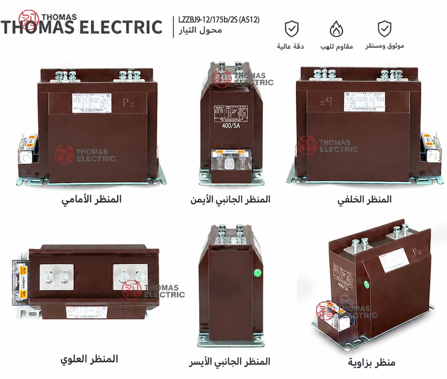 محول تيار داخلي LZZBJ9-12/175b/2S, AS12 من راتنج الإيبوكسي المصبوب - عرض المنتج