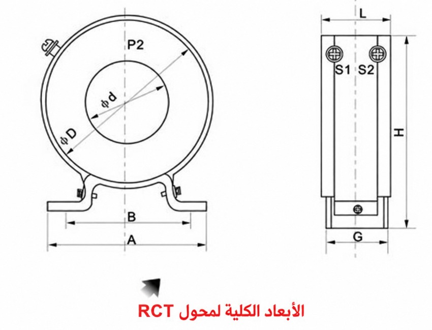 مخطط أبعاد تركيب محول RCT باللغة العربية