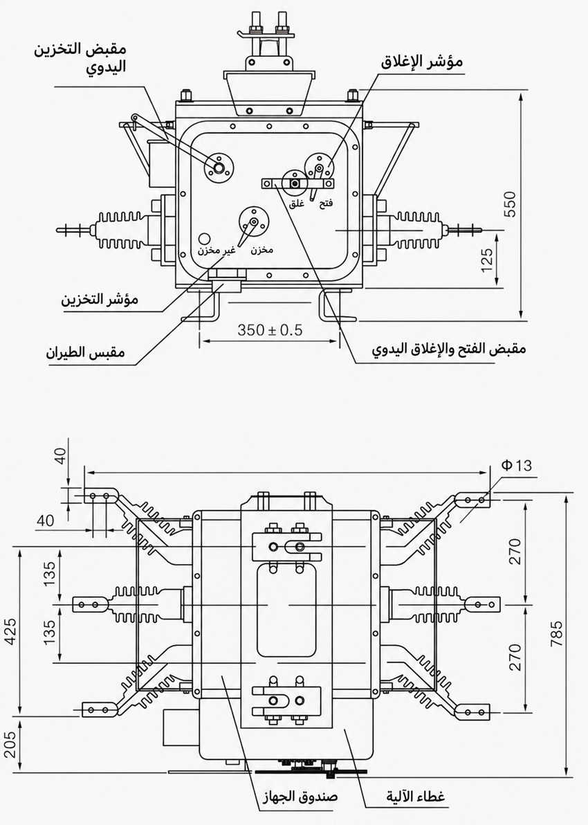 مخطط أبعاد تركيب قاطع ZW20A-12 باللغة العربية