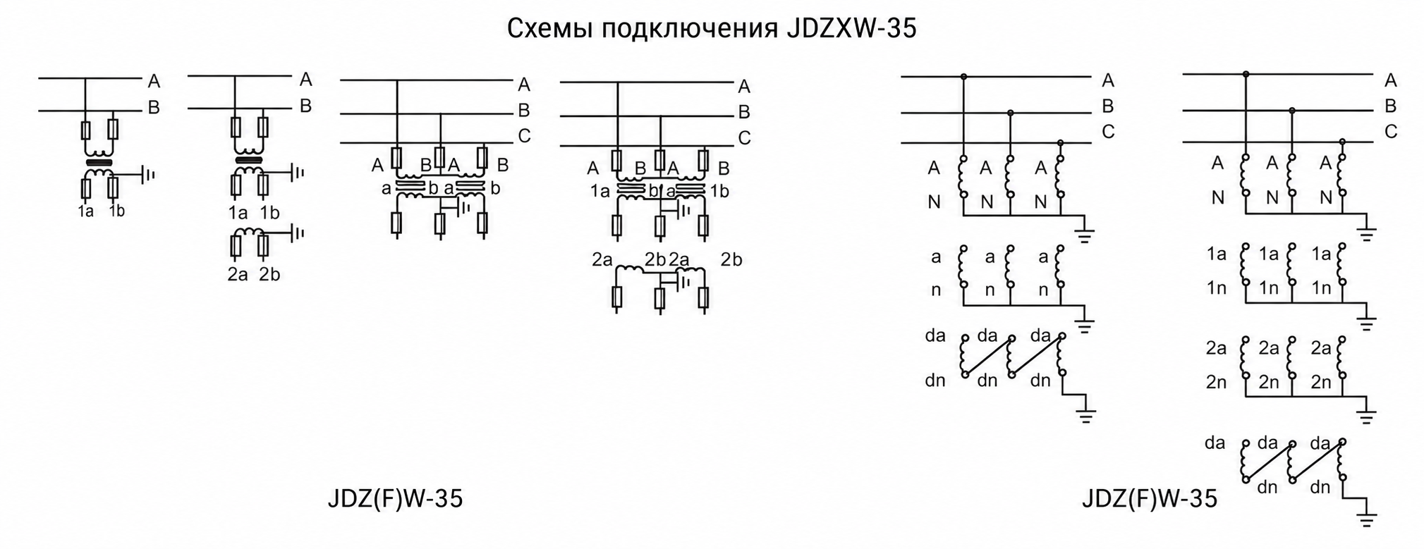 Схема подключения JDZXW-35