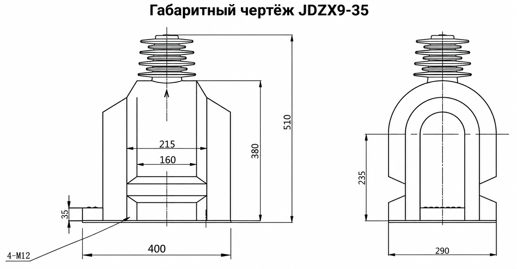 Габаритные размеры JDZX9-35