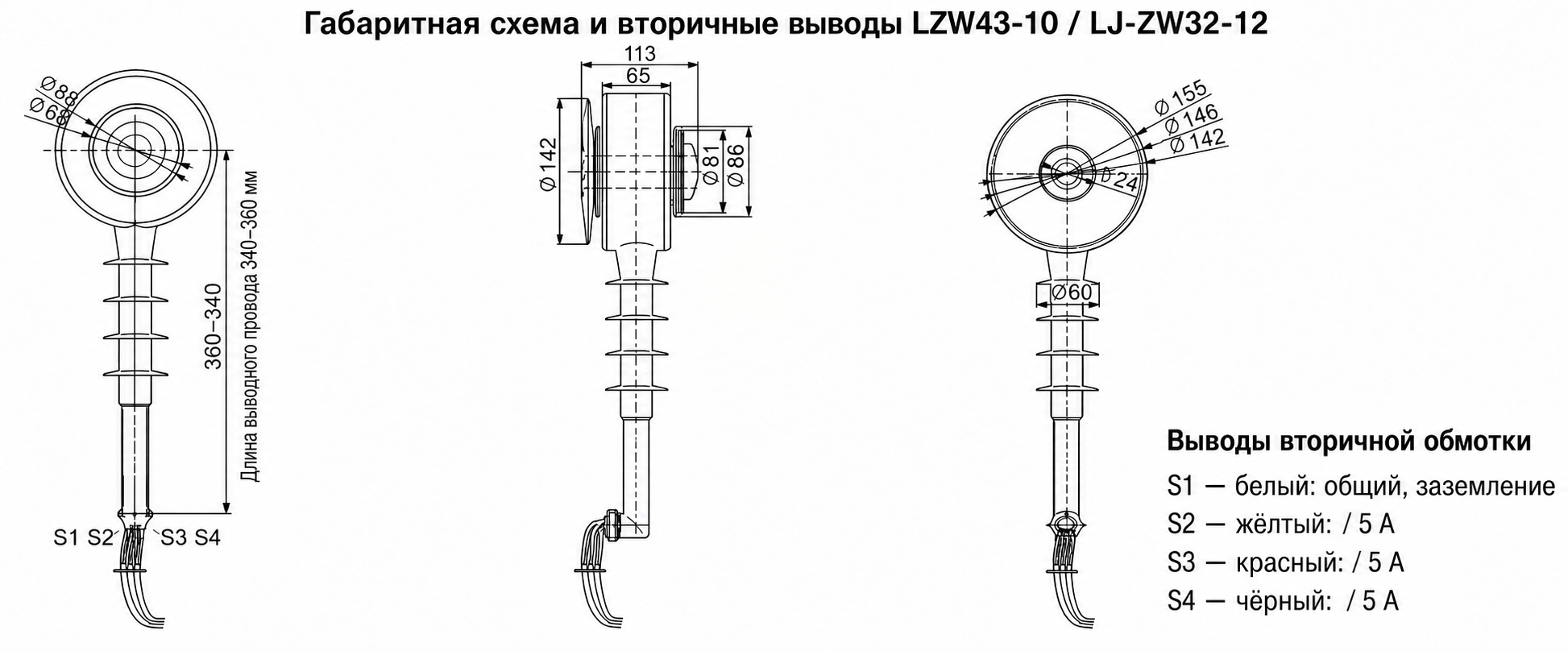 Схема монтажа трансформатора тока LZW43-10/LJ-ZW32-12