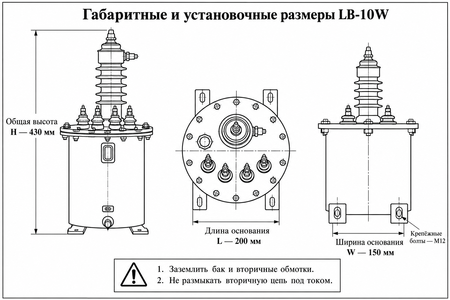 Габаритные размеры трансформатора тока LB-10W при установке