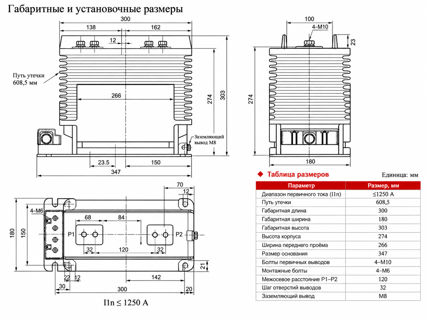 Схема установки 2