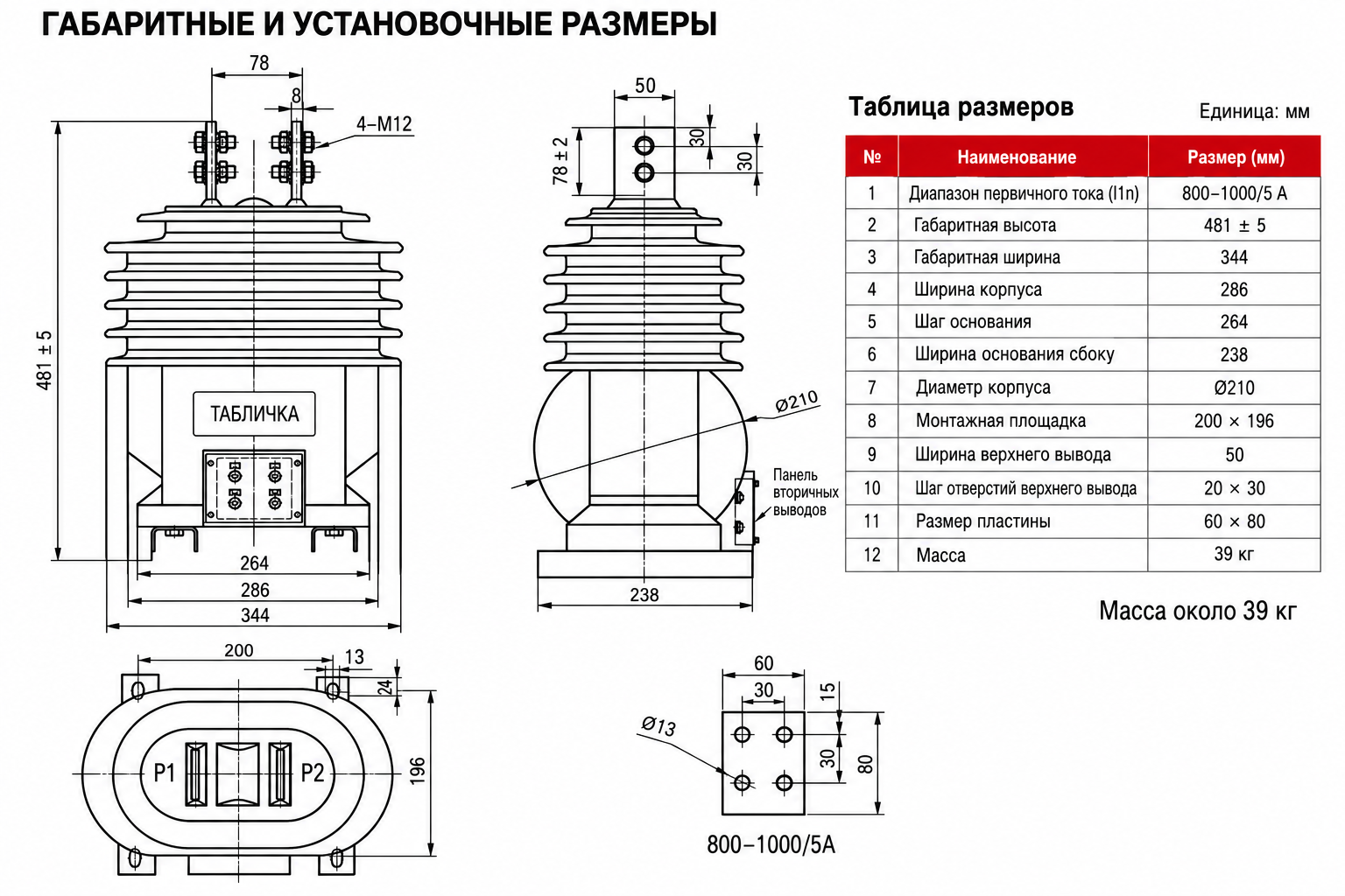 Схема монтажа