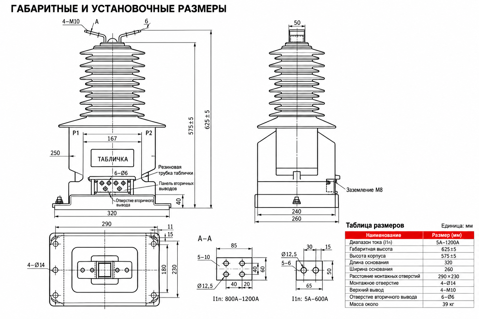 Монтажная схема
