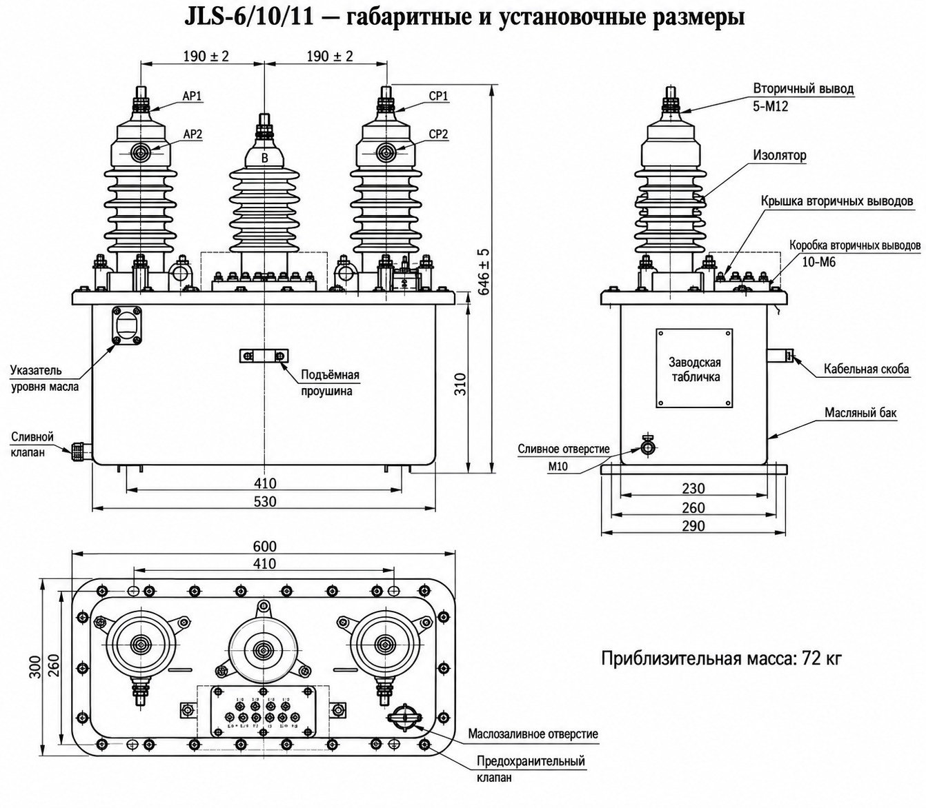 Схема установки