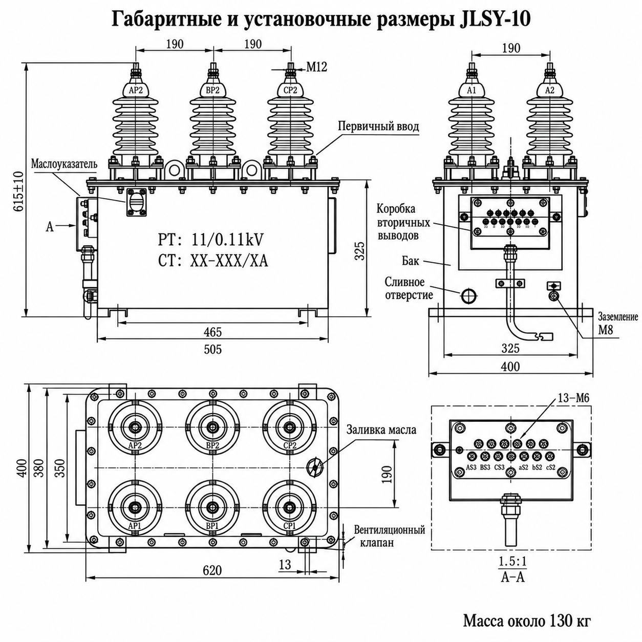 Схема установки
