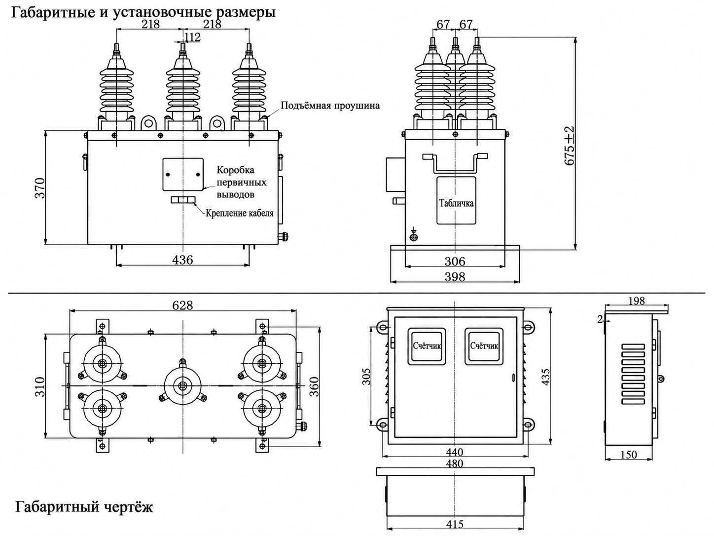 Схема установки JLSZV-6/10W