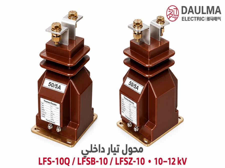 عرض عربي لمحول LFS-10