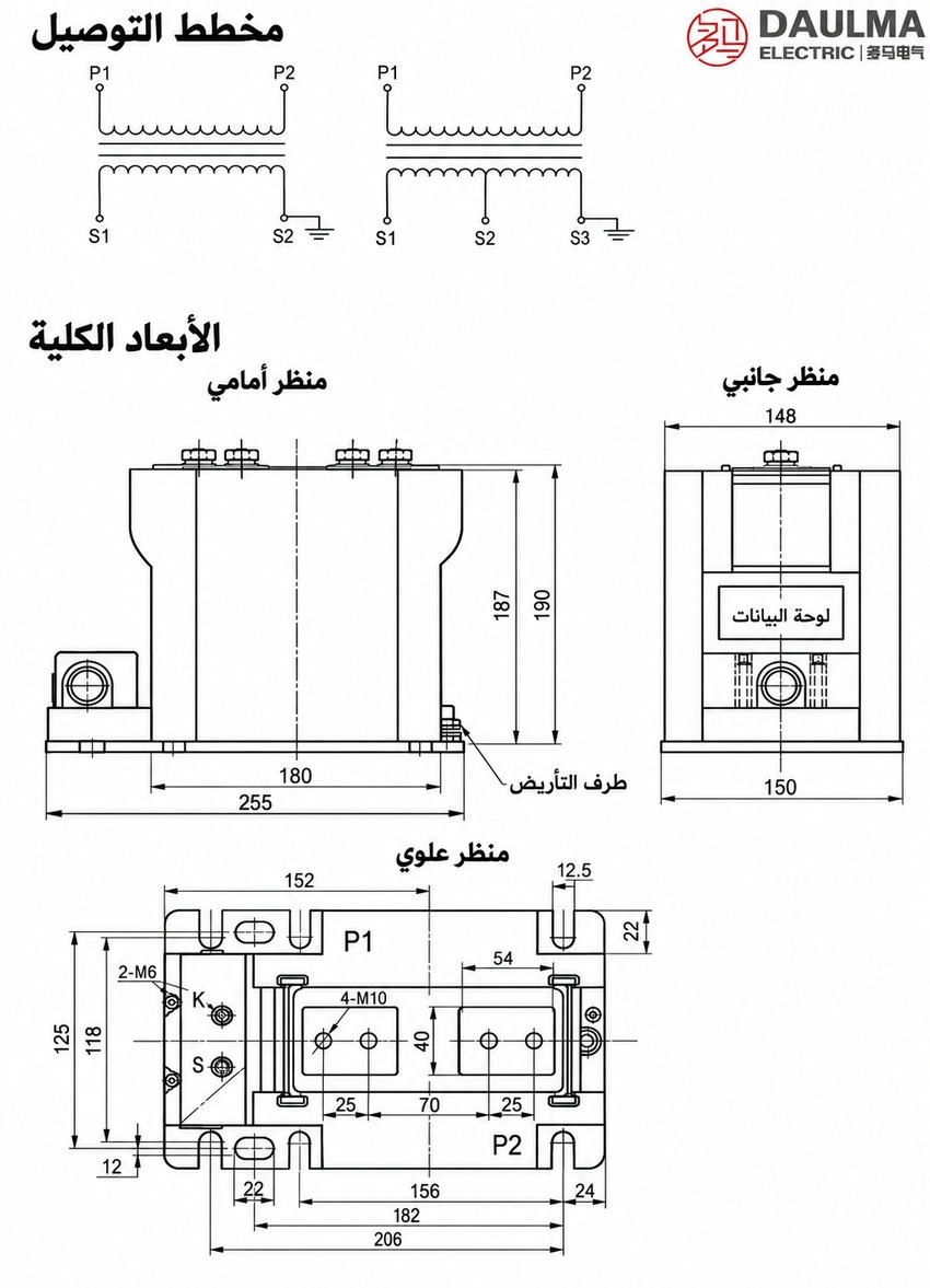 مخطط التوصيل والأبعاد LZZ-10 (AK12) بالعربية
