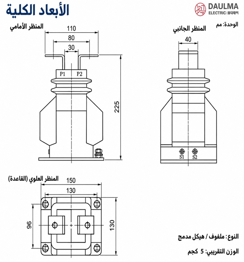 أبعاد LFS-10 بالعربية