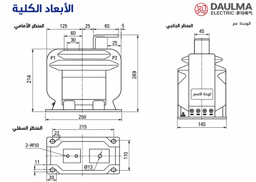 رسم أبعاد LZX-10Q بالعربية