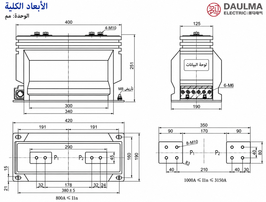 مخطط أبعاد تركيب محول التيار LZZBJ9-12/190b/4S بالعربية