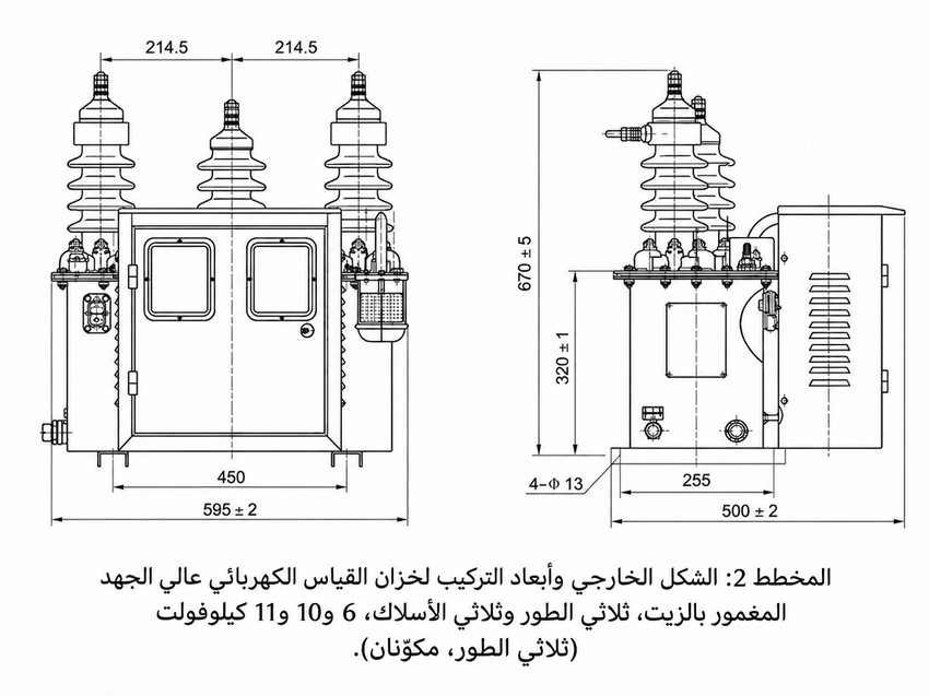 مخطط أبعاد تركيب JLS-10/11/12 بالعربية