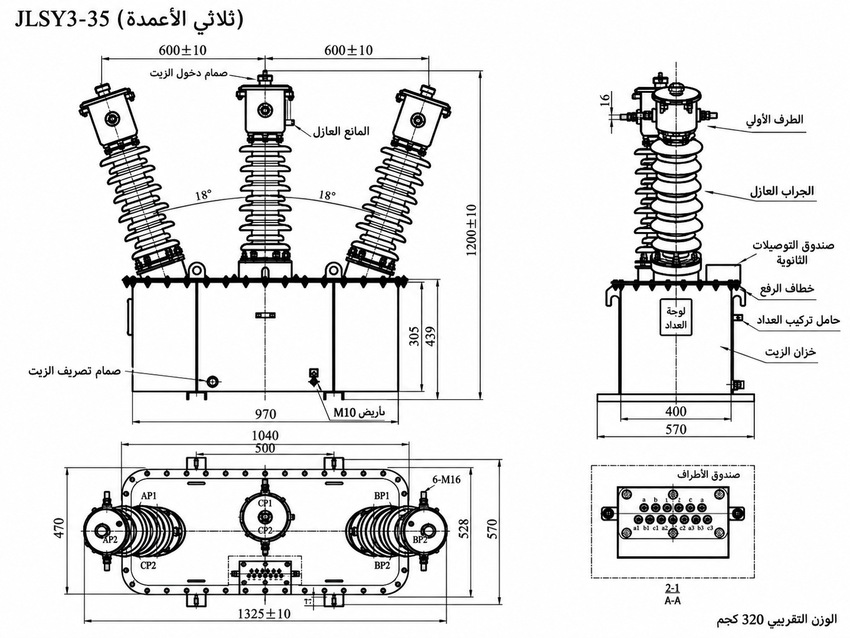 مخطط تركيب وأبعاد JLS-33/35 بالعربية