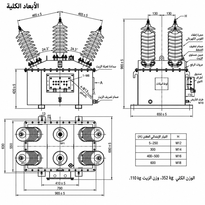 مخطط أبعاد JLSY12-35W بالعربية