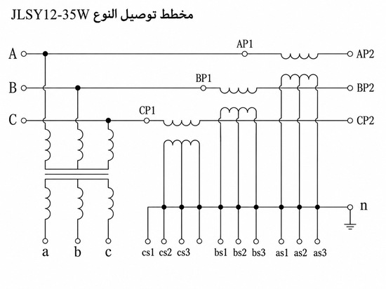 مخطط توصيل JLSY12-35W بالعربية