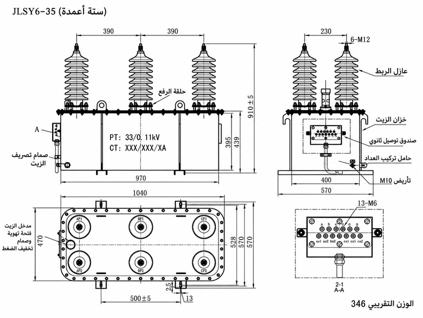 مخطط أبعاد JLSY6-35 بالعربية