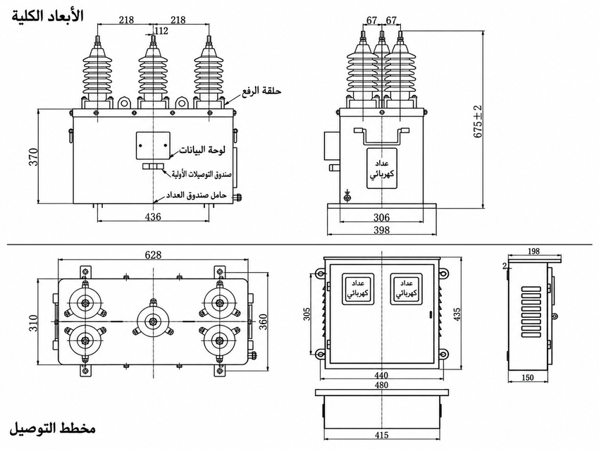 مخطط أبعاد تركيب JLSZV-6/10W بالعربية