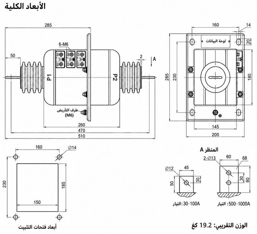 مخطط أبعاد تركيب LAJ-10 وLFZBJ-10 بالعربية