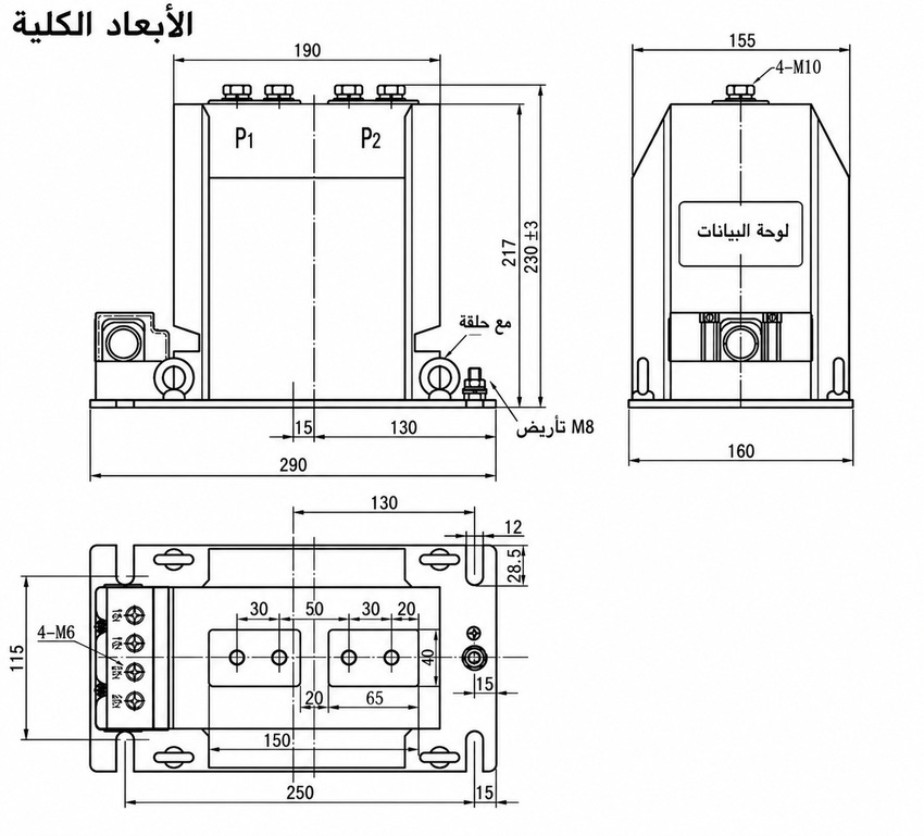 مخطط أبعاد تركيب LJZN1-10 باللغة العربية