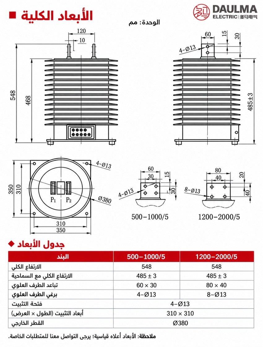 الأبعاد وأبعاد التثبيت لمحول LZZB1-35W وLZZBW1-35Q باللغة العربية